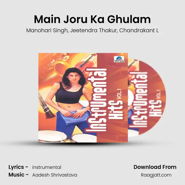 Main Joru Ka Ghulam mp3 song