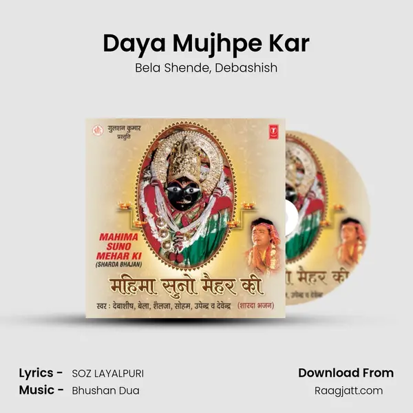 Daya Mujhpe Kar mp3 song