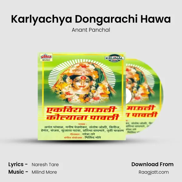 Karlyachya Dongarachi Hawa mp3 song