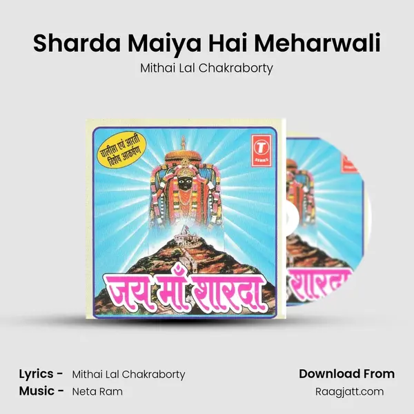 Sharda Maiya Hai Meharwali - Mithai Lal Chakraborty album cover 