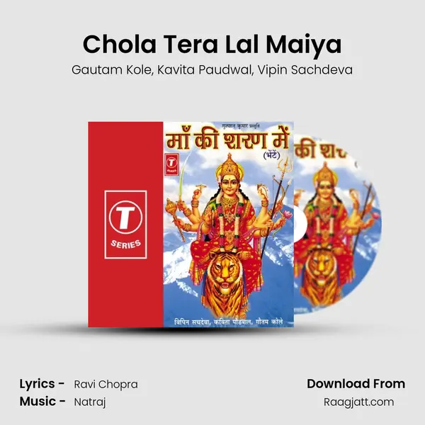 Chola Tera Lal Maiya - Gautam Kole album cover 