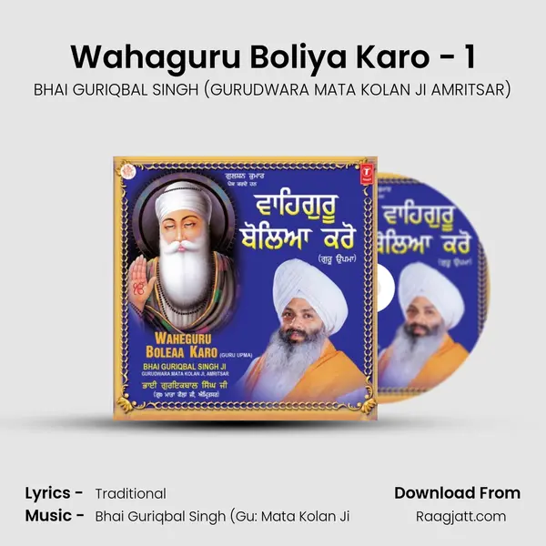 Wahaguru Boliya Karo - 1 mp3 song