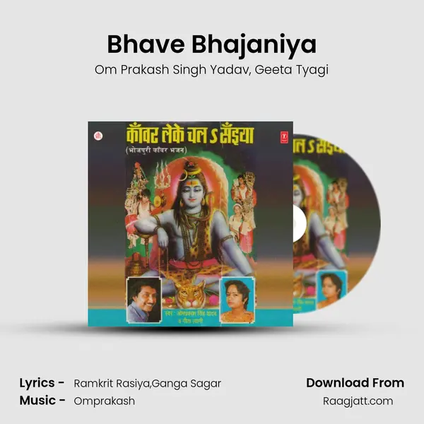 Bhave Bhajaniya mp3 song