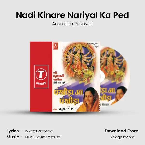 Nadi Kinare Nariyal Ka Ped mp3 song