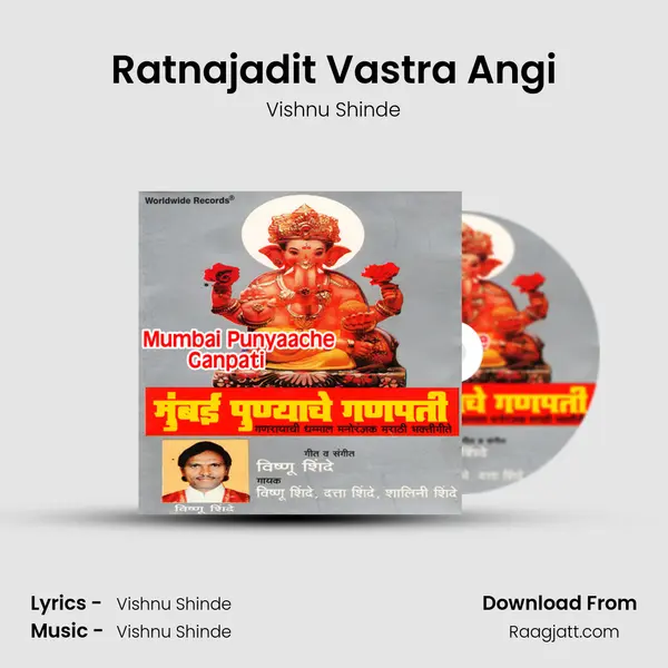 Ratnajadit Vastra Angi - Vishnu Shinde album cover 