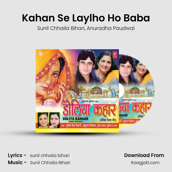 Kahan Se Laylho Ho Baba mp3 song