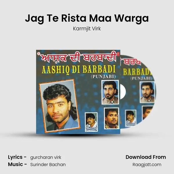 Jag Te Rista Maa Warga mp3 song