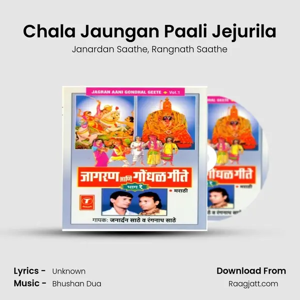 Chala Jaungan Paali Jejurila - Janardan Saathe album cover 