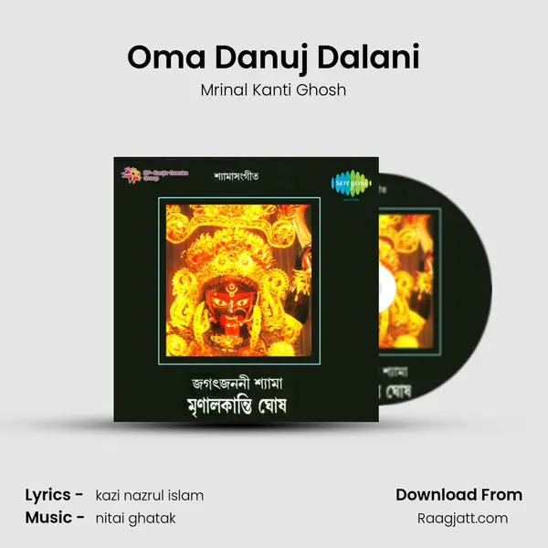 Oma Danuj Dalani - Mrinal Kanti Ghosh album cover 