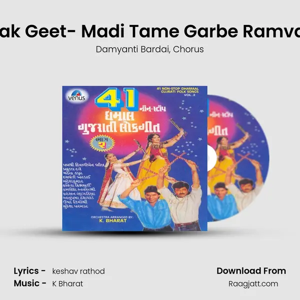 Shirshak Geet- Madi Tame Garbe Ramva Aavo - Damyanti Bardai album cover 