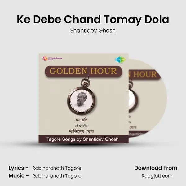 Ke Debe Chand Tomay Dola mp3 song