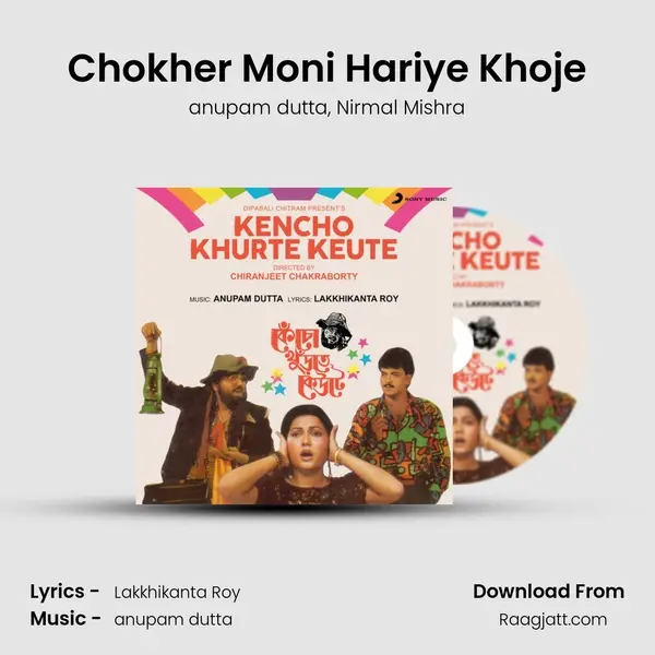 Chokher Moni Hariye Khoje mp3 song