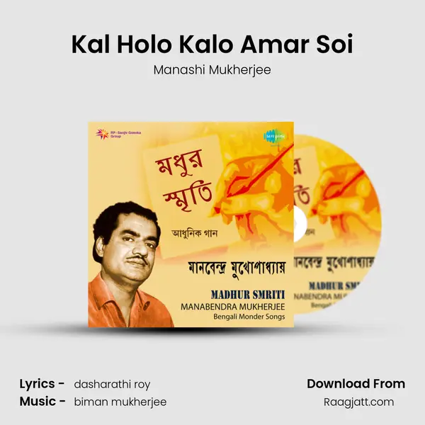 Kal Holo Kalo Amar Soi - Manashi Mukherjee album cover 