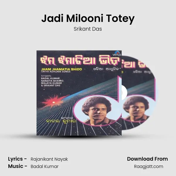 Jadi Milooni Totey mp3 song