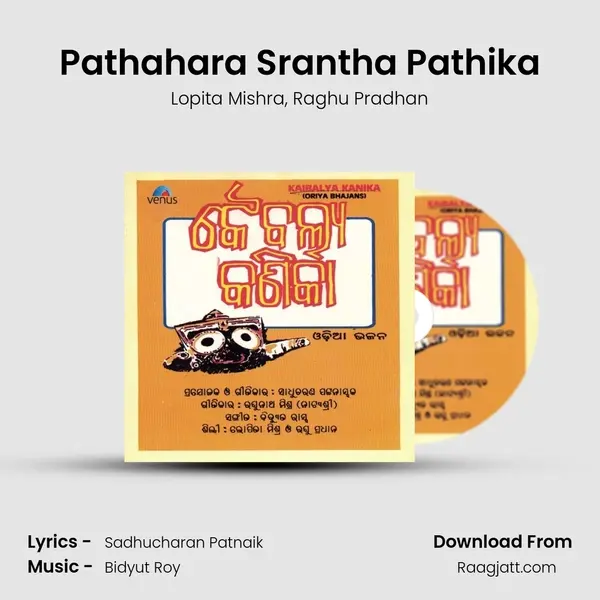 Pathahara Srantha Pathika - Lopita Mishra album cover 