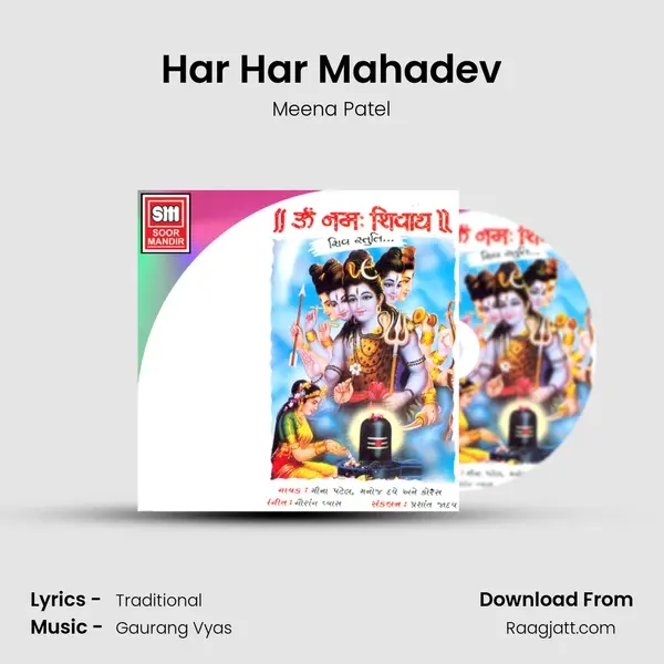 Har Har Mahadev - Meena Patel album cover 