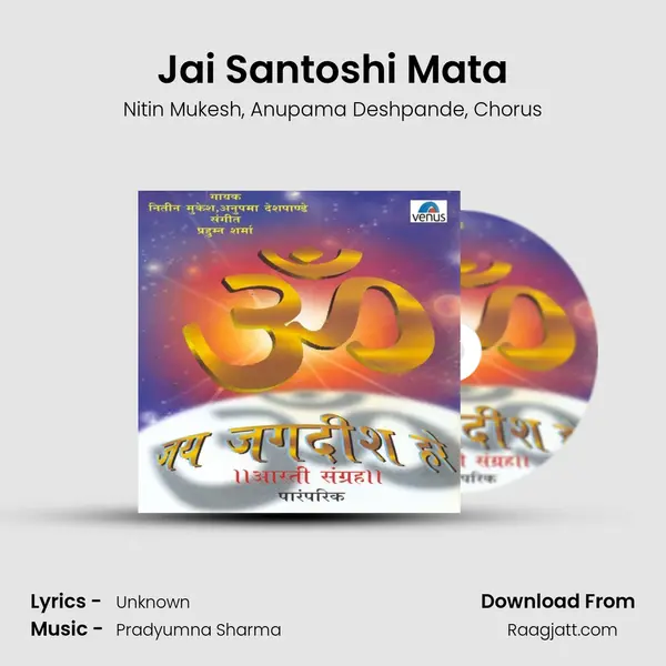 Jai Santoshi Mata - Nitin Mukesh album cover 