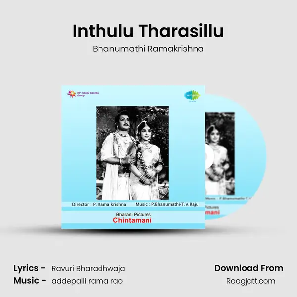 Inthulu Tharasillu - Bhanumathi Ramakrishna album cover 