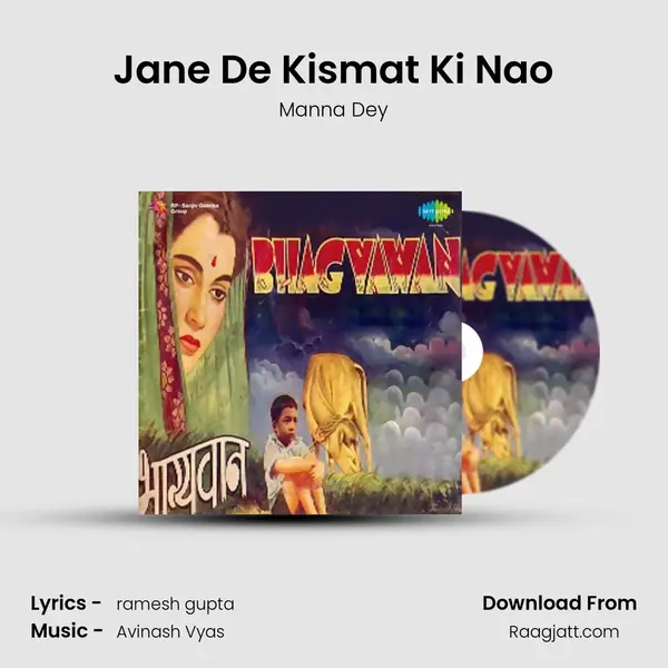 Jane De Kismat Ki Nao - Manna Dey album cover 