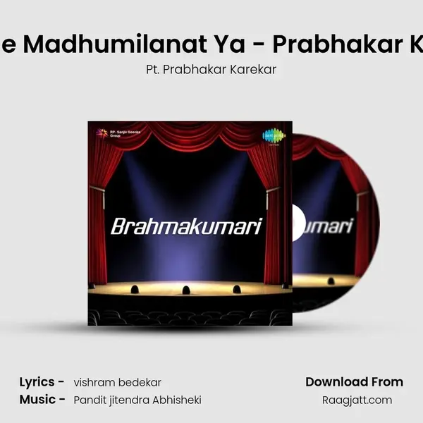 Vilopale Madhumilanat Ya - Prabhakar Karekar mp3 song