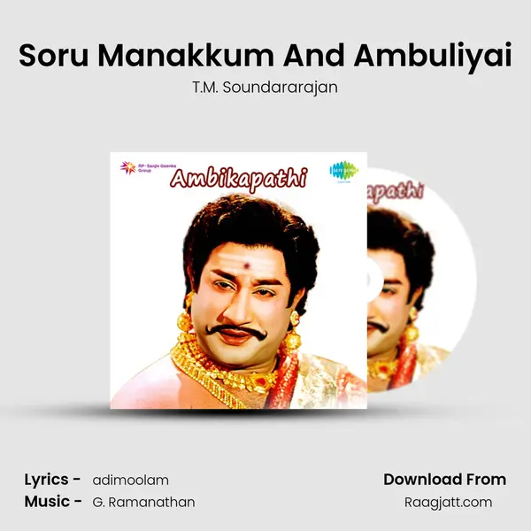 Soru Manakkum And Ambuliyai - T.M. Soundararajan album cover 