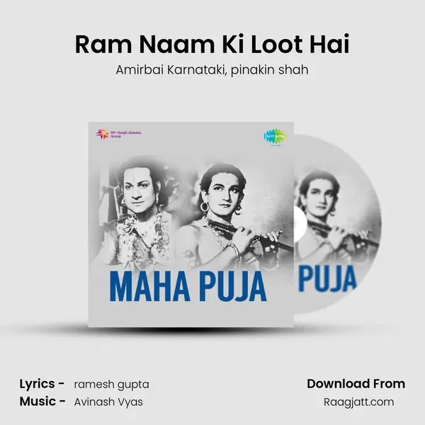 Ram Naam Ki Loot Hai - Amirbai Karnataki album cover 