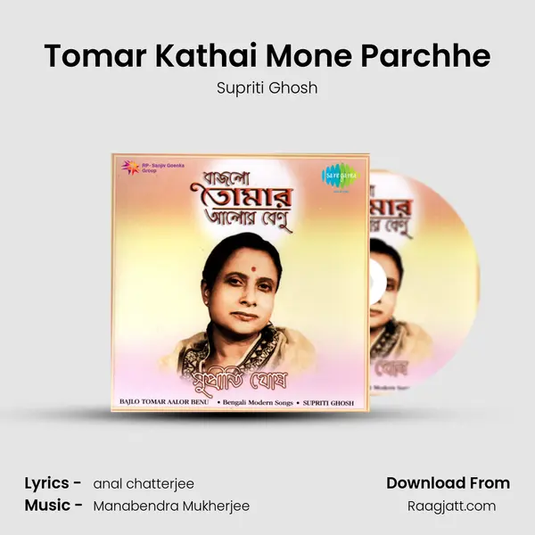 Tomar Kathai Mone Parchhe mp3 song