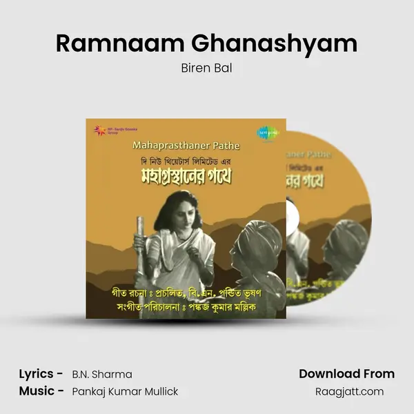 Ramnaam Ghanashyam(Harinaam Simar Dinraat) mp3 song