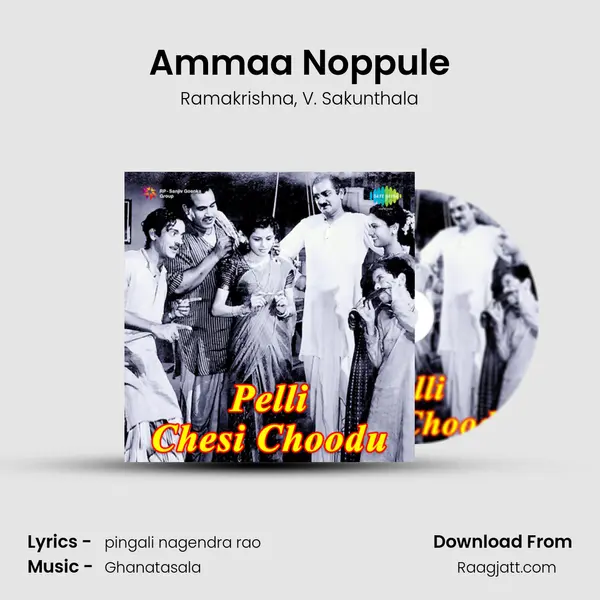 Ammaa Noppule mp3 song