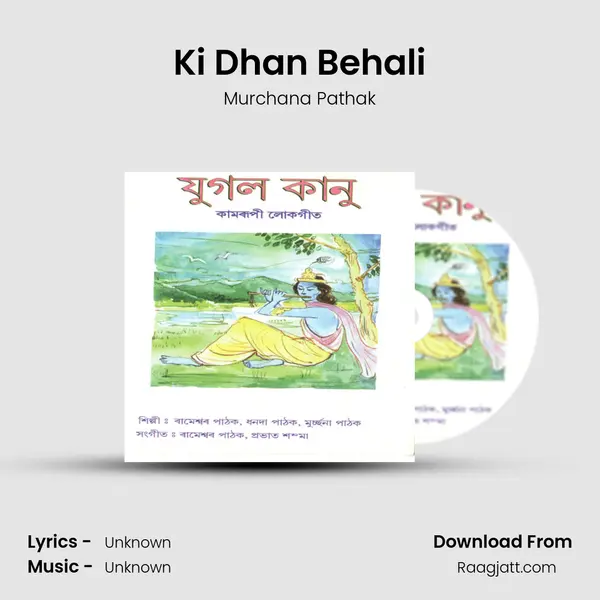 Ki Dhan Behali mp3 song