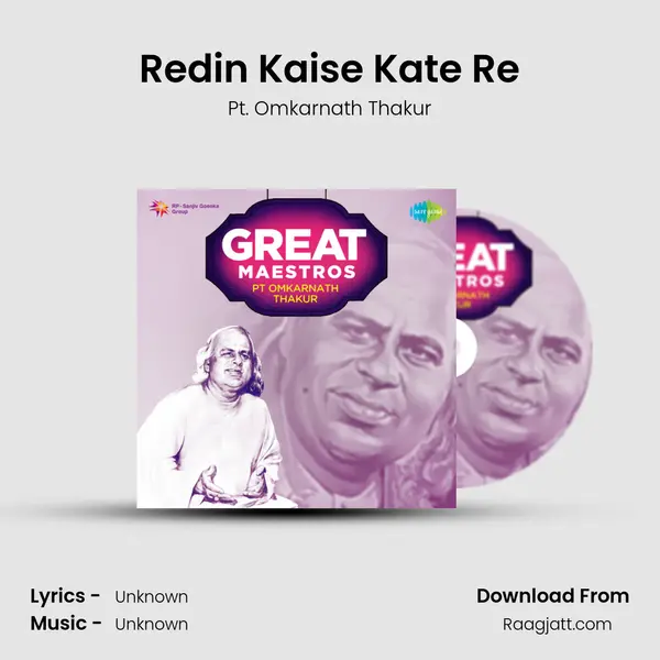 Redin Kaise Kate Re mp3 song