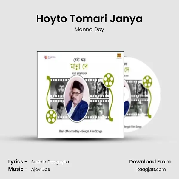 Hoyto Tomari Janya mp3 song