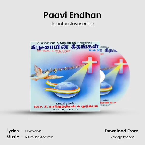 Paavi Endhan - Jacintha Jayaseelan album cover 