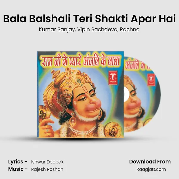 Bala Balshali Teri Shakti Apar Hai mp3 song