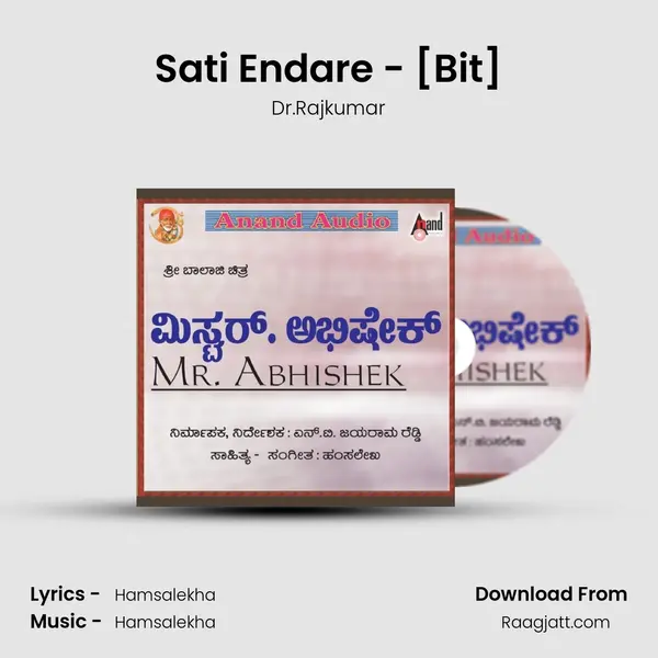 Sati Endare - [Bit] - Dr.Rajkumar album cover 