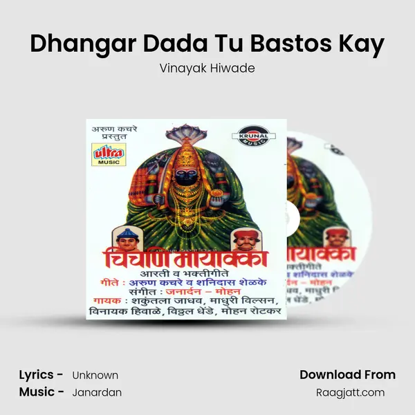 Dhangar Dada Tu Bastos Kay mp3 song