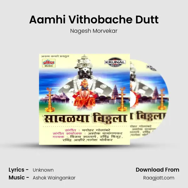 Aamhi Vithobache Dutt - Nagesh Morvekar album cover 