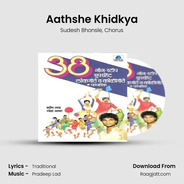 Aathshe Khidkya mp3 song