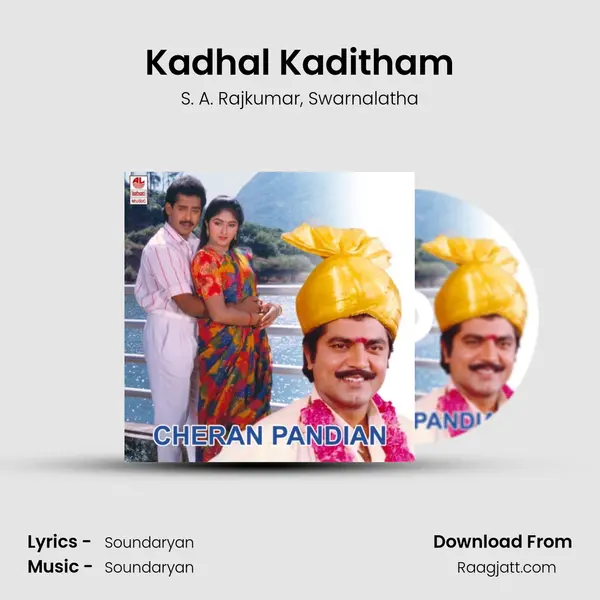 Kadhal Kaditham mp3 song