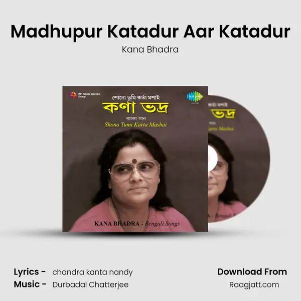 Madhupur Katadur Aar Katadur mp3 song