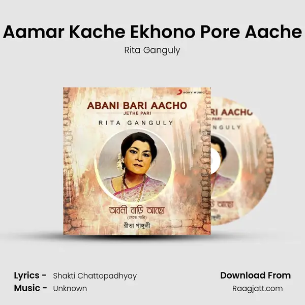 Aamar Kache Ekhono Pore Aache - Rita Ganguly album cover 