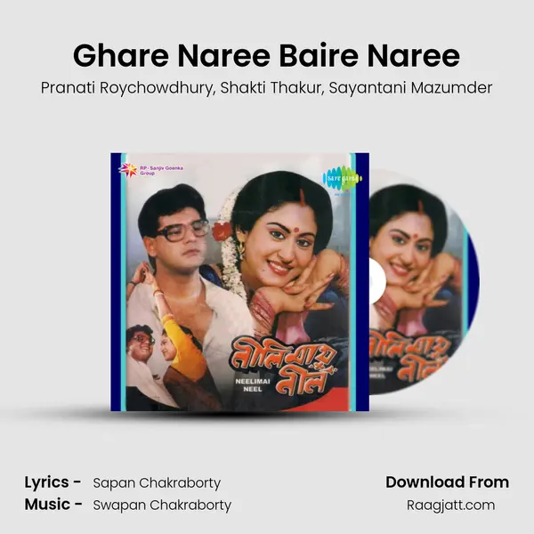 Ghare Naree Baire Naree mp3 song