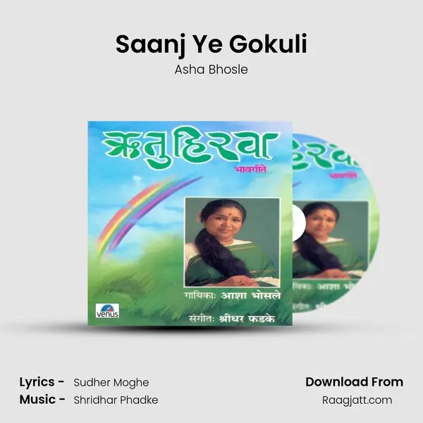 Saanj Ye Gokuli mp3 song