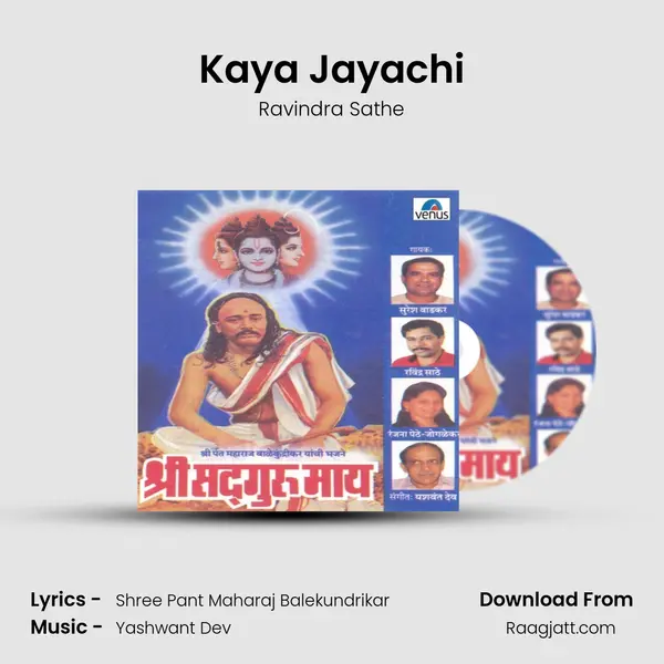 Kaya Jayachi - Ravindra Sathe album cover 