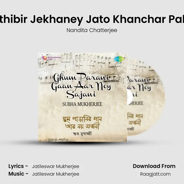 Prithibir Jekhaney Jato Khanchar Pakhi mp3 song