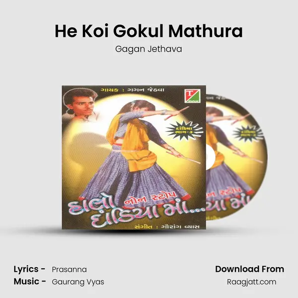 He Koi Gokul Mathura mp3 song