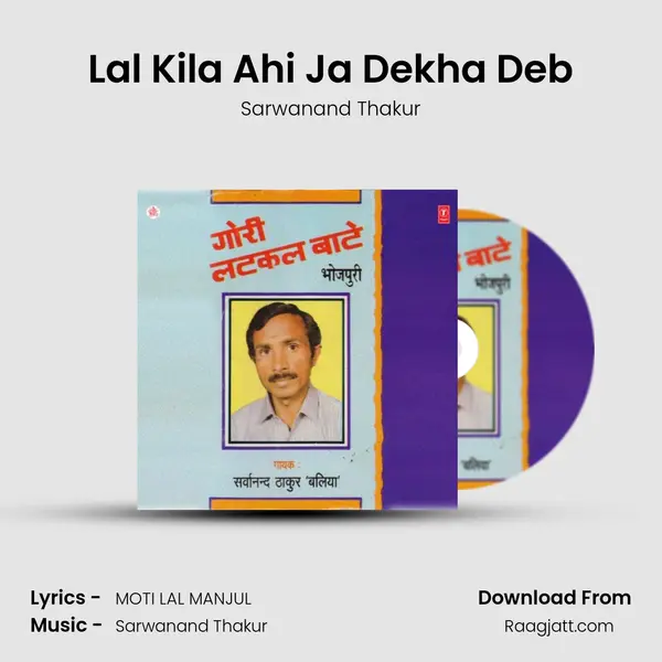 Lal Kila Ahi Ja Dekha Deb mp3 song