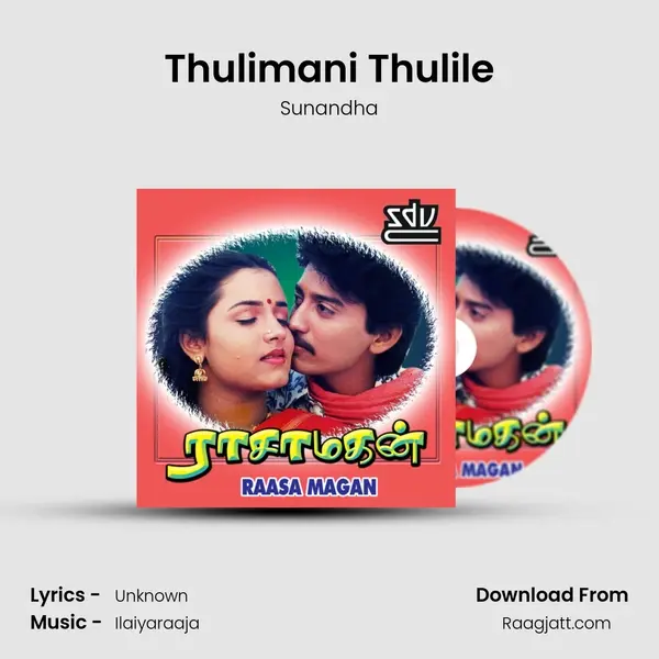 Thulimani Thulile mp3 song