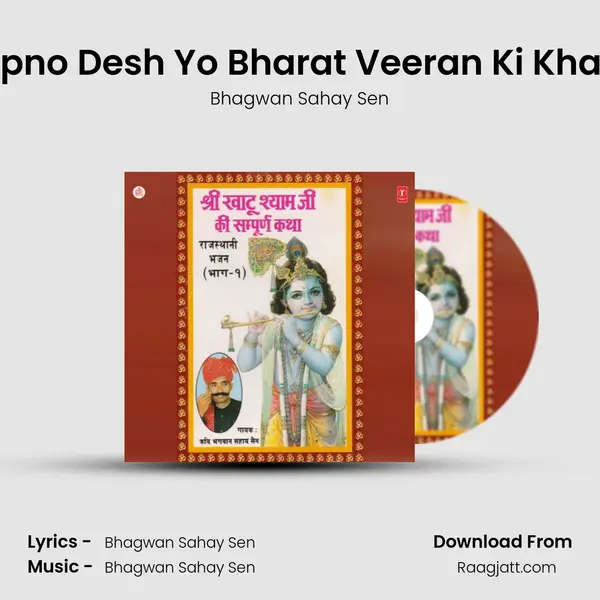 Aapno Desh Yo Bharat Veeran Ki Khaan mp3 song