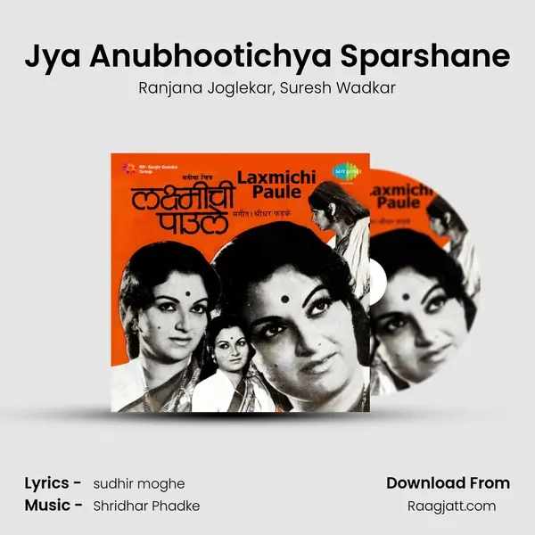 Jya Anubhootichya Sparshane mp3 song